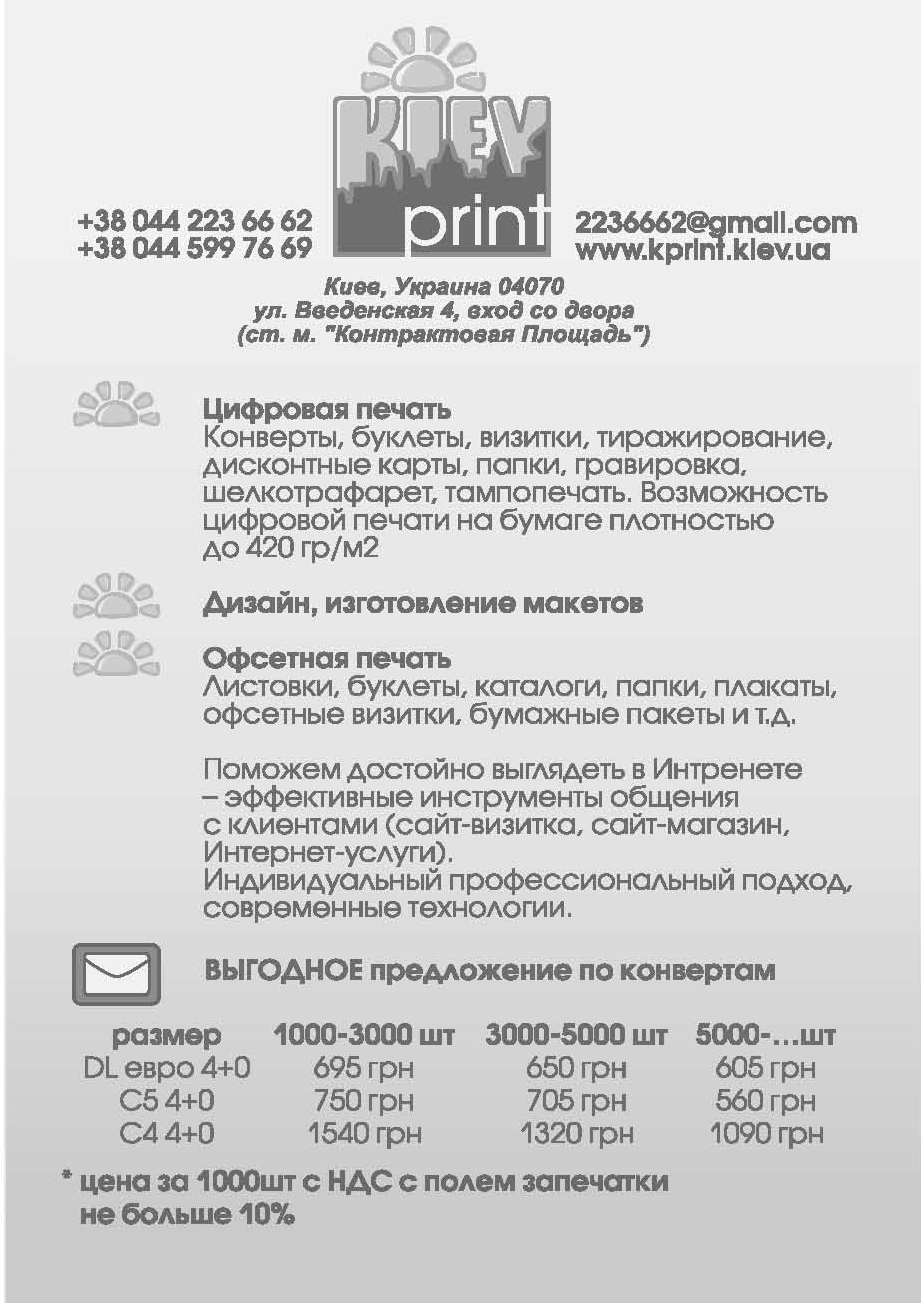 Kiev-print
