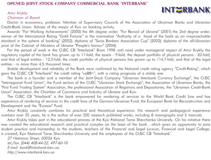 OPENED JOINT-STOCK COMPANY COMMERCIAL BANK 