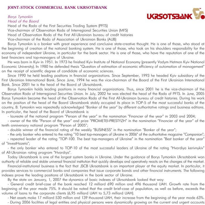 JOINT-STOCK COMMERCIAL BANK UKRSOTSBANK