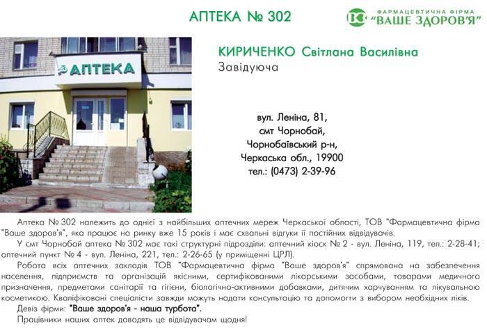 ������ � 302 � ��²����� - ��������� �²����� ����˲���