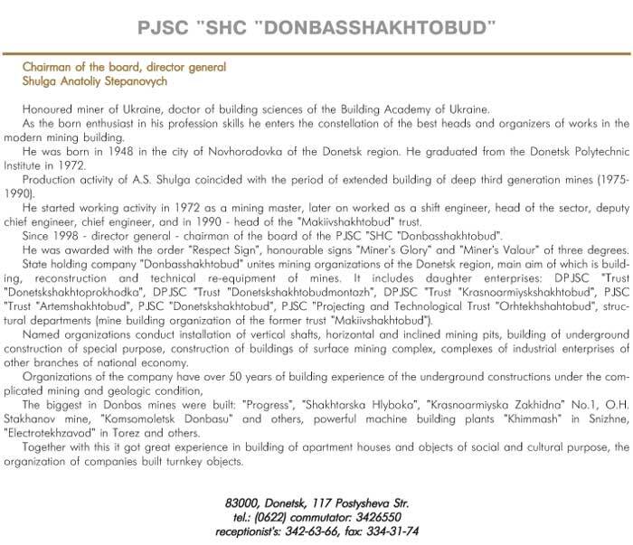 PJSC 