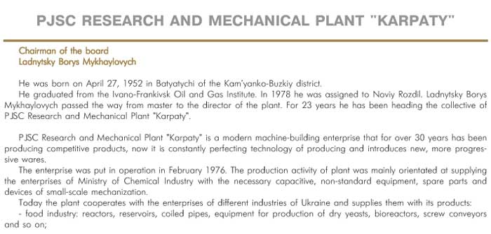 PJSC RESEARCH AND MECHANICAL PLANT 