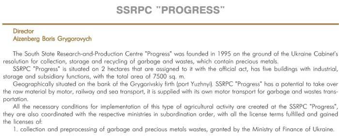 SSRPC 