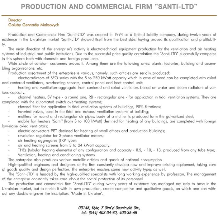 PRODUCTION AND COMMERCIAL FIRM 