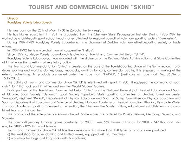 TOURIST AND COMMERCIAL UNION 