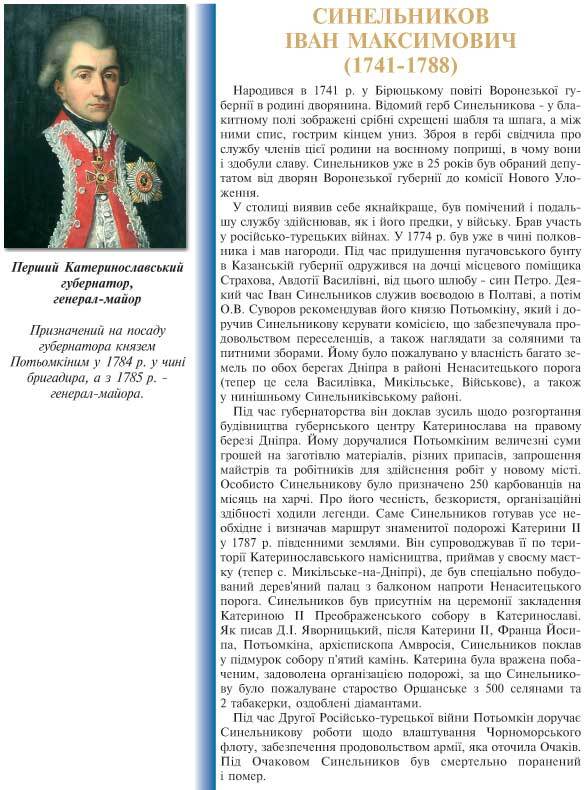 ����������� ���� ���������� (1741-1788)
