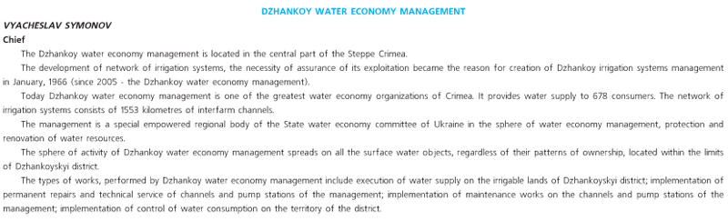 DZHANKOY WATER ECONOMY MANAGEMENT
