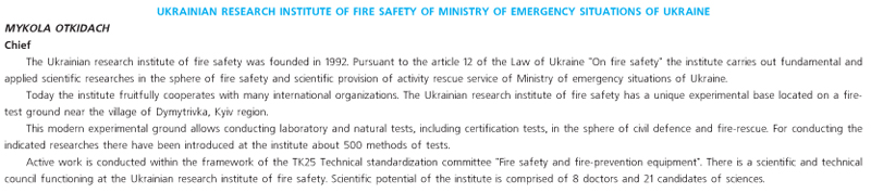 UKRAINIAN RESEARCH INSTITUTE OF FIRE SAFETY OF MINISTRY OF EMERGENCY SITUATIONS OF UKRAINE