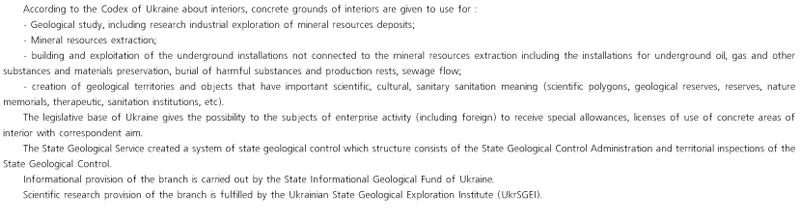 STATE GEOLOGICAL SERVICE OF UKRAINE