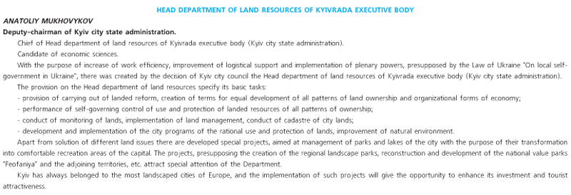 HEAD DEPARTMENT OF LAND RESOURCES OF KYIVRADA EXECUTIVE BODY