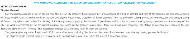 KYIV MUNICIPAL ASSOCIATION OF GREEN CONSTRUCTION THAT USE OF CITY GREENERY 