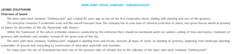 OPEN JOINT-STOCK COMPANY 