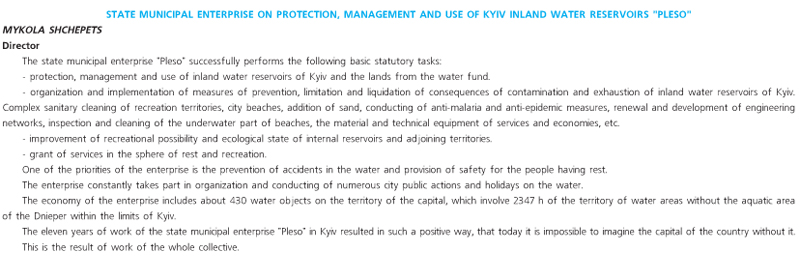 STATE MUNICIPAL ENTERPRISE ON PROTECTION, MANAGEMENT AND USE OF KYIV INLAND WATER RESERVOIRS 
