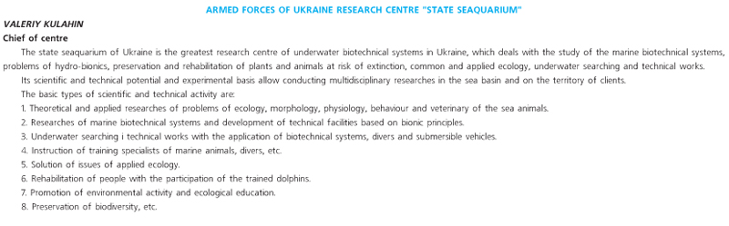 ARMED FORCES OF UKRAINE RESEARCH CENTRE 