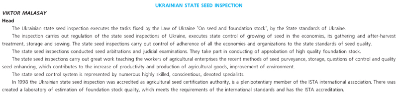UKRAINIAN STATE SEED INSPECTION