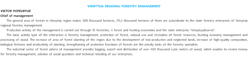 VINNYTSIA REGIONAL FORESTRY MANAGEMENT