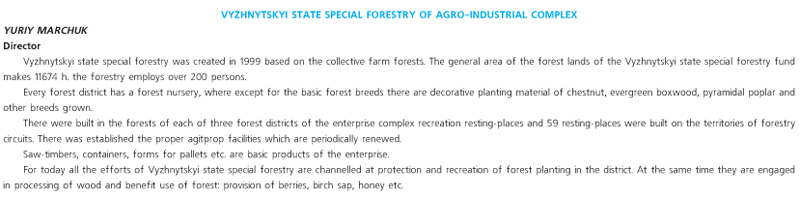 VYZHNYTSKYI STATE SPECIAL FORESTRY OF AGRO-INDUSTRIAL COMPLEX