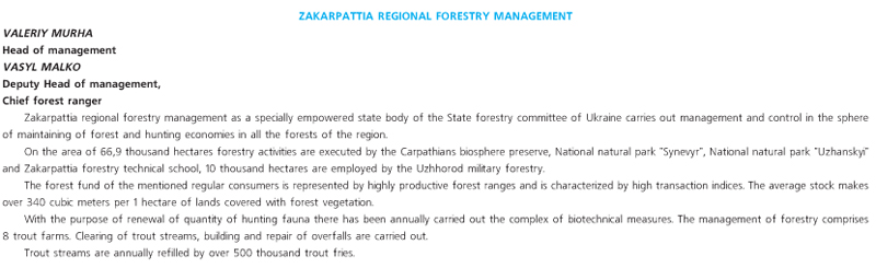 ZAKARPATTIA REGIONAL FORESTRY MANAGEMENT