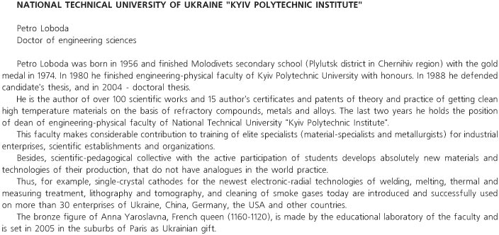 NATIONAL TECHNICAL UNIVERSITY OF UKRAINE 