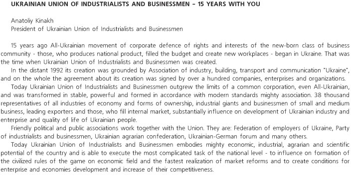 UKRAINIAN UNION OF INDUSTRIALISTS AND BUSINESSMEN - 15 YEARS WITH YOU