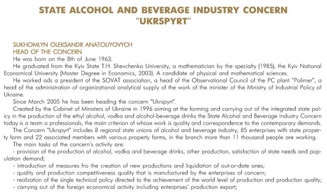 STATE ALCOHOL AND BEVERAGE INDUSTRY CONCERN 