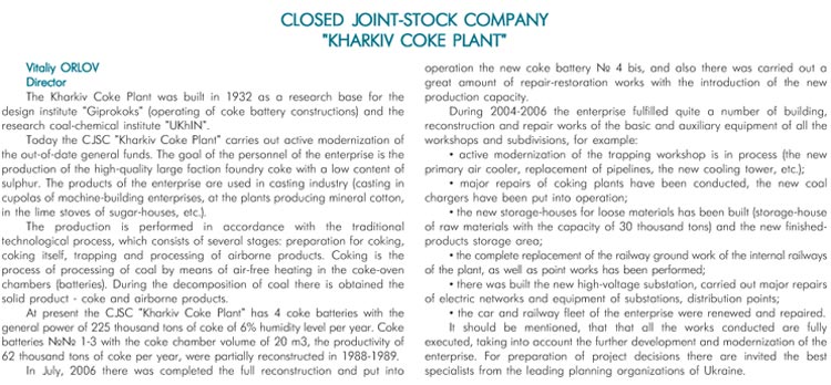 CLOSED JOINT-STOCK COMPANY 