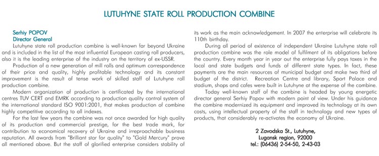 LUTUHYNE STATE ROLL PRODUCTION COMBINE