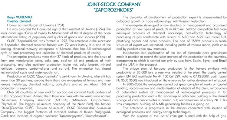 JOINT-STOCK COMPANY 