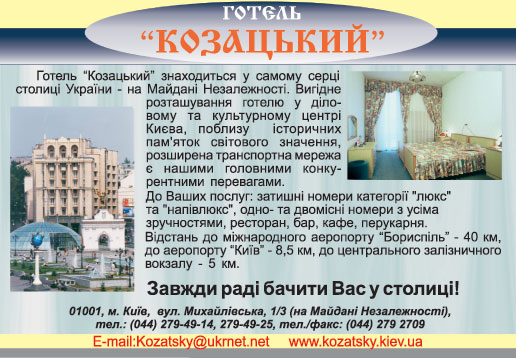 KOZATSKY HOTEL**