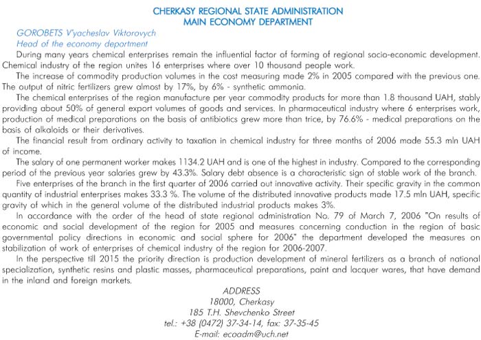 CHERKASY REGIONAL STATE ADMINISTRATION MAIN ECONOMY DEPARTMENT