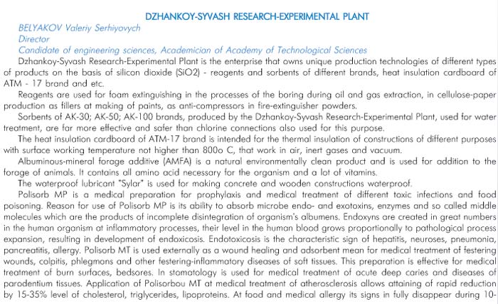 DZHANKOY-SYVASH RESEARCH-EXPERIMENTAL PLANT