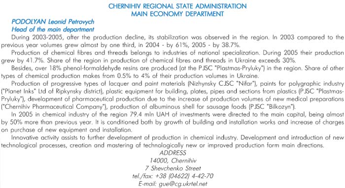 CHERNIHIV REGIONAL STATE ADMINISTRATION MAIN ECONOMY DEPARTMENT