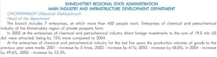 KHMELNYTSKY REGIONAL STATE ADMINISTRATION MAIN INDUSTRY AND INFRASTRUCTURE DEVELOPMENT DEPARTMENT