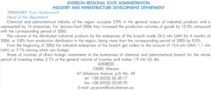 KHERSON REGIONAL STATE ADMINISTRATION INDUSTRY AND INFRASTRUCTURE DEVELOPMENT DEPARTMENT