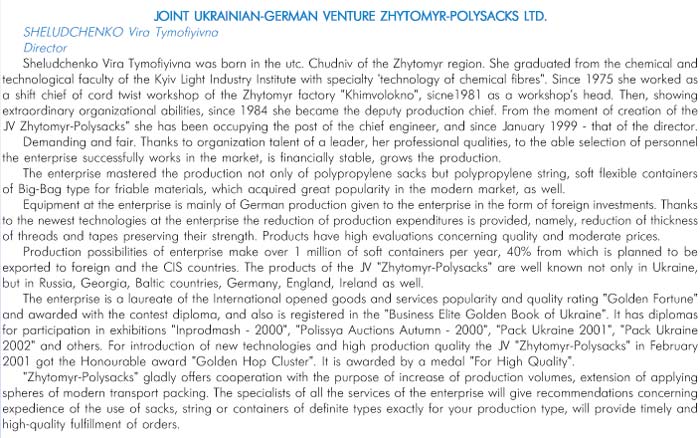 JOINT UKRAINIAN-GERMAN VENTURE ZHYTOMYR-POLYSACKS LTD