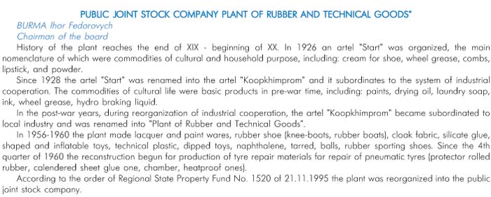 PUBLIC JOINT STOCK COMPANY PLANT OF RUBBER AND TECHNICAL GOODS