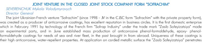 JOINT VENTURE IN THE CLOSED JOINT STOCK COMPANY FORM 