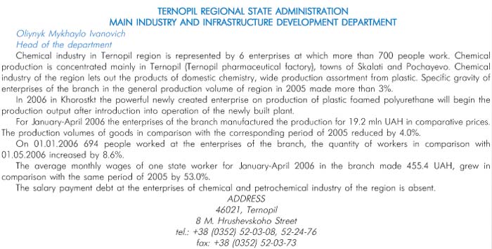 TERNOPIL REGIONAL STATE ADMINISTRATION MAIN INDUSTRY AND INFRASTRUCTURE DEVELOPMENT DEPARTMENT
