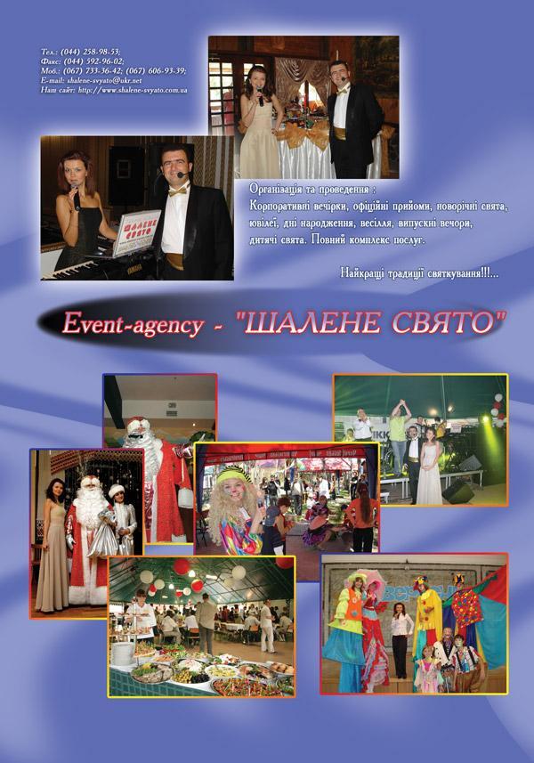 EVENT-AGENCY - 