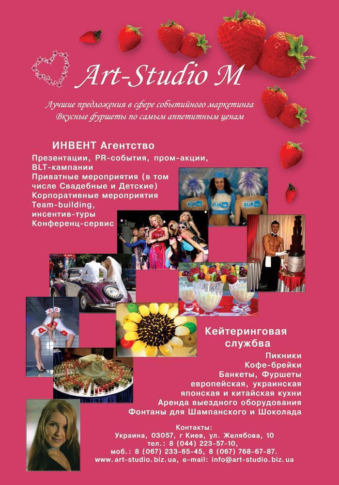 ART-STUDIO M