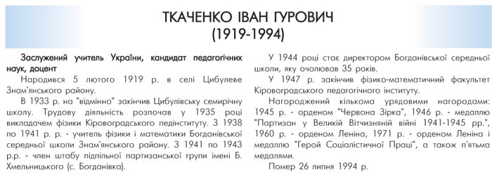    (1919-1994)