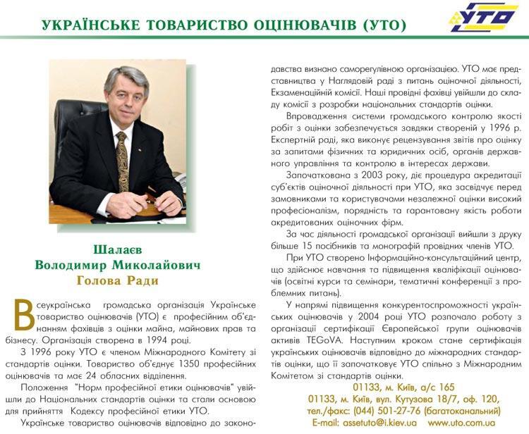 ���������� ���������� �ֲ����ײ� (���) - ������ ���� � ������ ��������� �����������