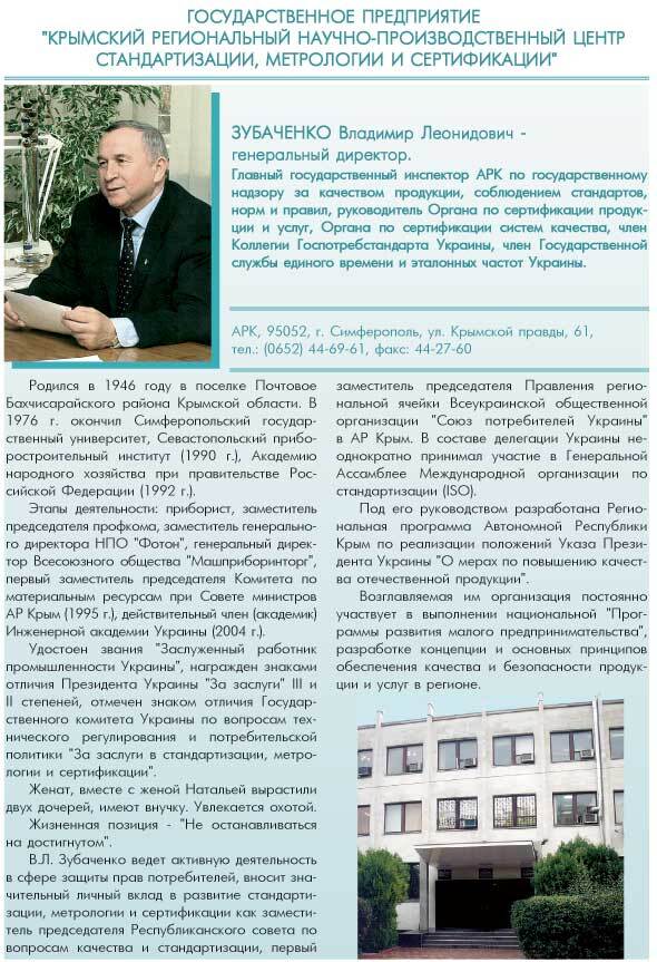 ГОСУДАРСТВЕННОЕ ПРЕДПРИЯТИЕ
