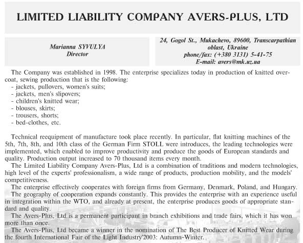 LIMITED LIABILITY COMPANY AVERS-PLUS, LTD
