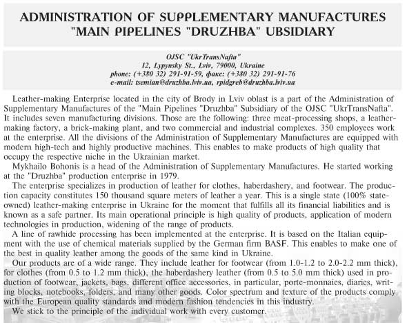 ADMINISTRATION OF SUPPLEMENTARY MANUFACTURES 