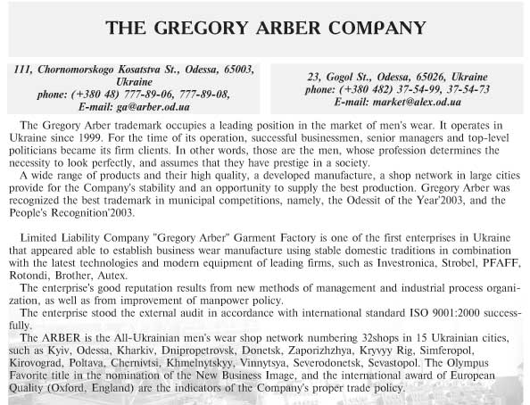 THE GREGORY ARBER COMPANY