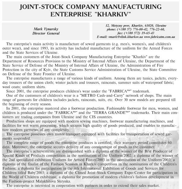 JOINT-STOCK COMPANY MANUFACTURING ENTERPRISE 