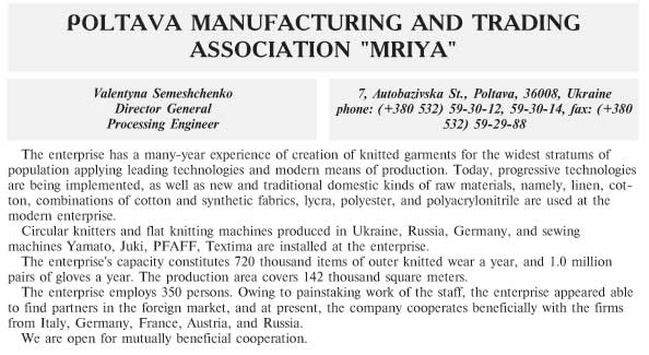 POLTAVA MANUFACTURING AND TRADING ASSOCIATION 