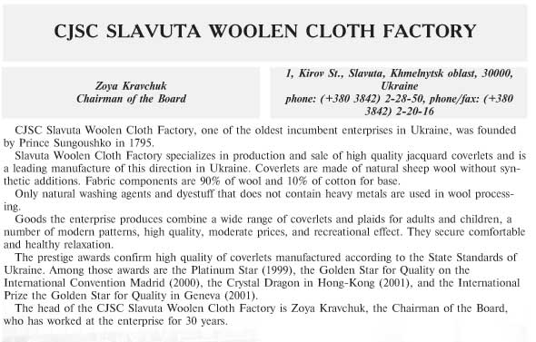 CJSC SLAVUTA WOOLEN CLOTH FACTORY