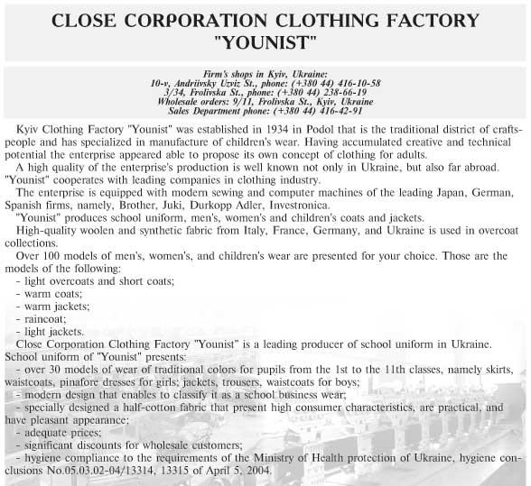 CLOSE CORPORATION CLOTHING FACTORY 